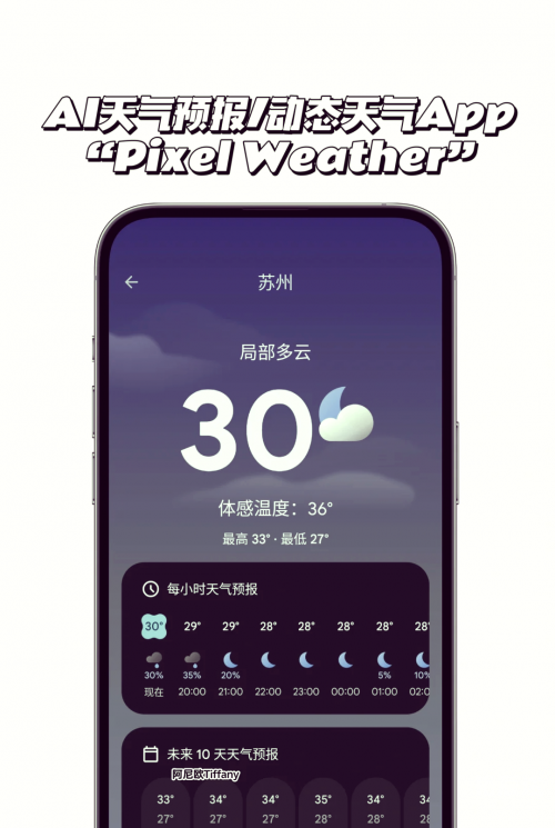 天气预报下载2021最新版免费官网天气预报下载2021最新版免费，掌握未来天气趋势-第2张图片