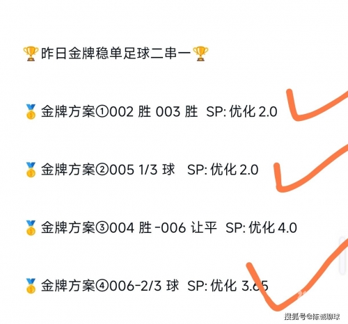 买足球彩票app哪个好用买足球彩票app哪个好用-第2张图片