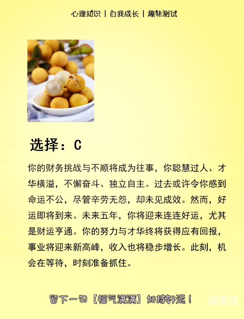 246天天好彩(5334cc)——把握未来，好运连连