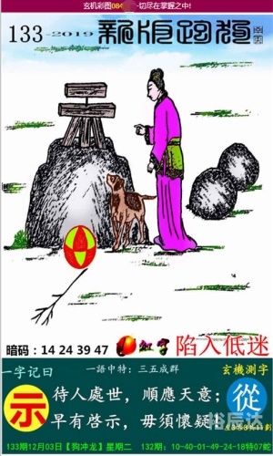 管家婆一句赢大钱2018年彩图管家婆一句赢大钱资料-第3张图片