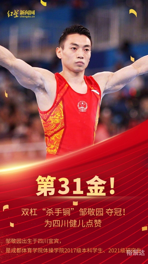 11运夺金11运夺金，体育盛事中的荣耀之战