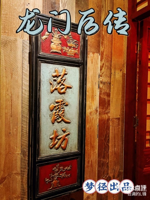 龙门客栈游戏，沉浸式体验与冒险之旅-第2张图片