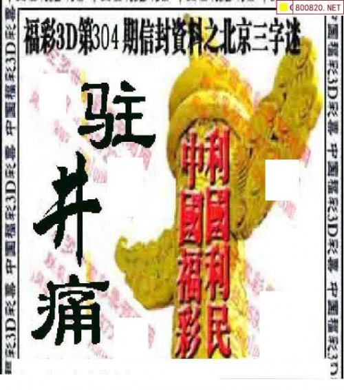 二四六免费玄机图二四六免费玄机图-第2张图片