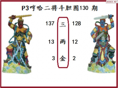 二四六免费玄机图二四六免费玄机图-第3张图片