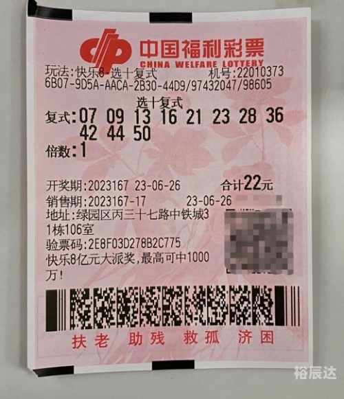 彩票查询结果今晚快乐8彩票查询结果