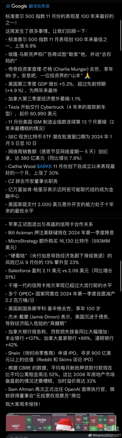 澳门一肖一码100准确性的文章