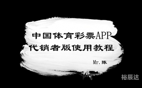 中国体育彩票APP官网介绍-第2张图片