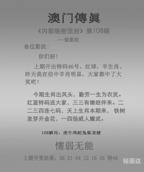 2024新奥开奖记录2024新奥开奖记录-第2张图片