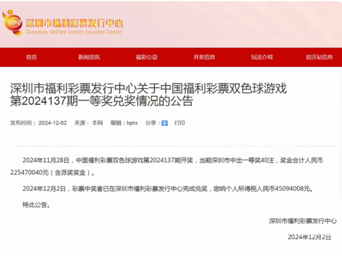 开奖大厅开奖结果揭晓-第3张图片