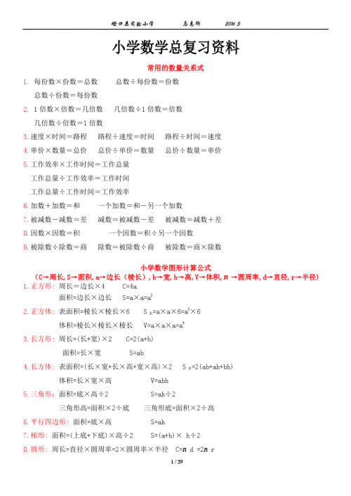 正版资料大全综合资料第二份正版资料大全综合资料第二份