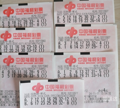 今天双色球开奖结果公布今天双色球开奖结果公布-第2张图片