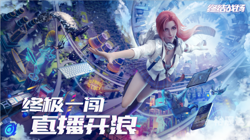 终极寸芒终极寸芒，突破极限，展现无与伦比之力