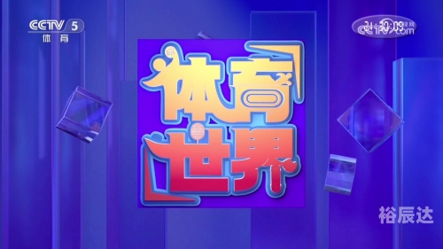 五星体育官网直播五星体育官网，体育爱好者的新窗口-第3张图片