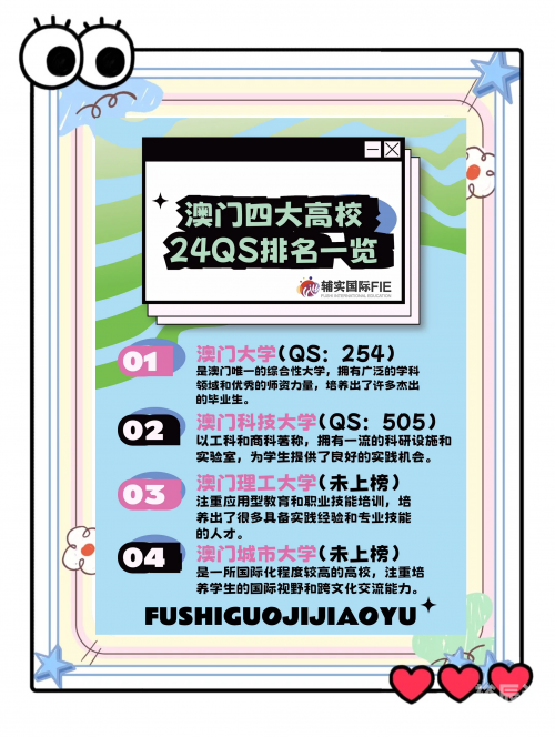 澳门2024年最新资料概述-第1张图片