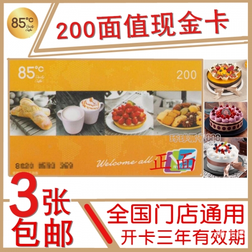 85度C加盟费概述