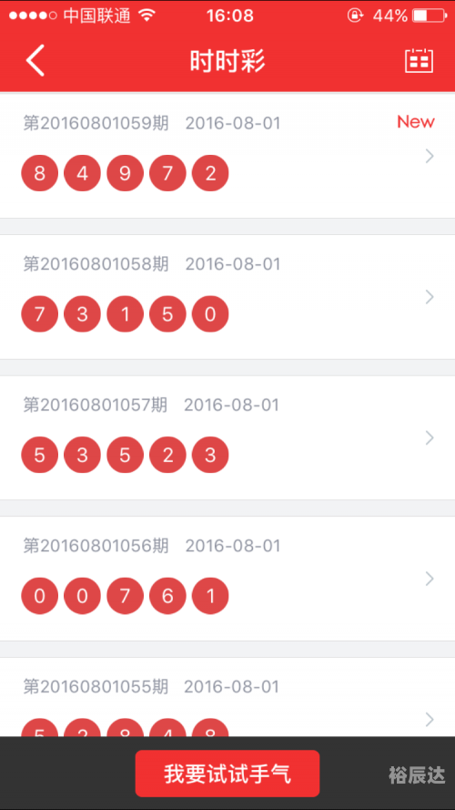 时时采彩app最新版时时彩网，彩票投注的新选择-第1张图片