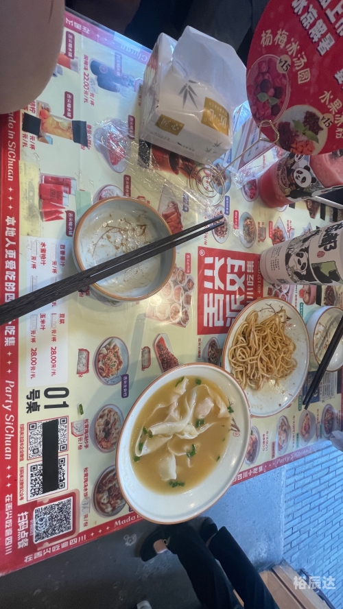 成都鬼饮食成都鬼饮食，神秘而又诱人的美食之旅-第2张图片
