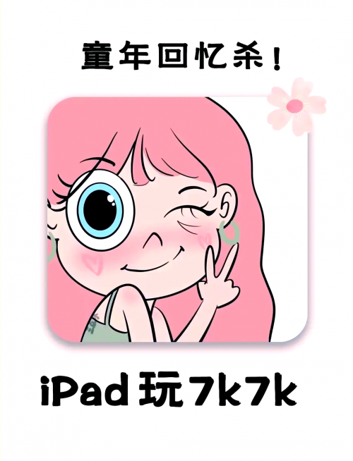 7k7k小游戏大全官网7k7k双小游戏大全-第1张图片