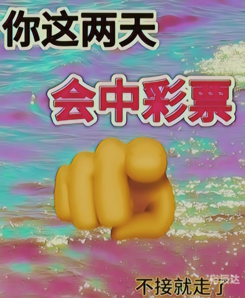 天天中彩票，梦想成真的奇迹-第3张图片