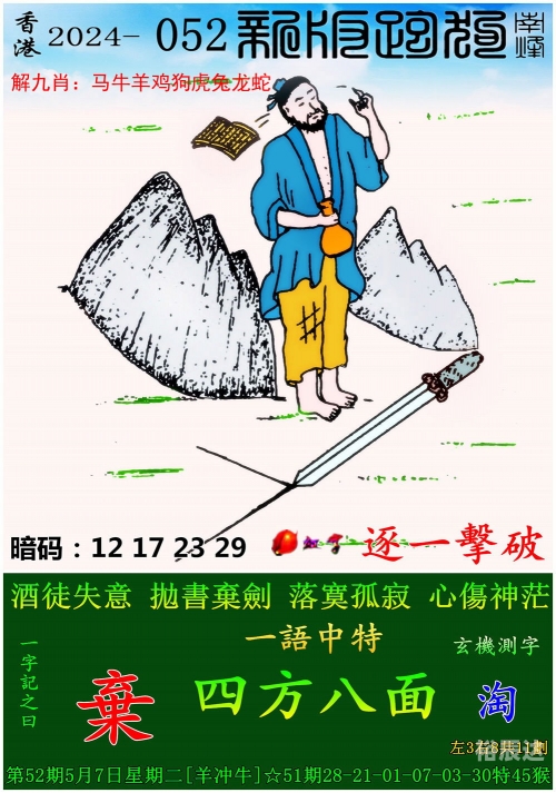 2024澳门正版资料大全免费2024澳门正版资料大全免费版