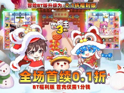 7K7K冒险王OL，探索未知的世界