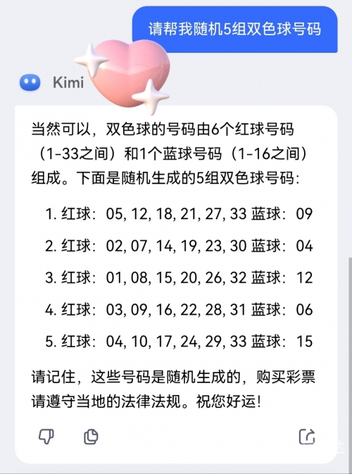 双色球试机开机号码双色球试机开机号码揭秘