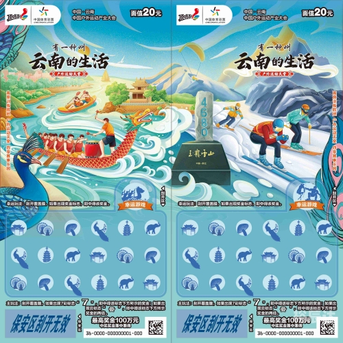 云南11选五，彩票之魅力