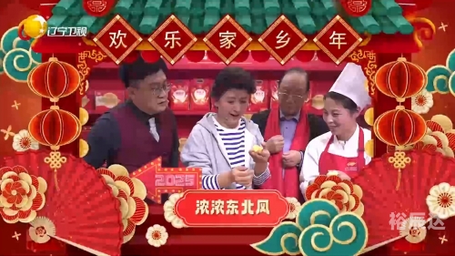 2014辽视春晚倒计时辽视春晚2024节目单表揭秘