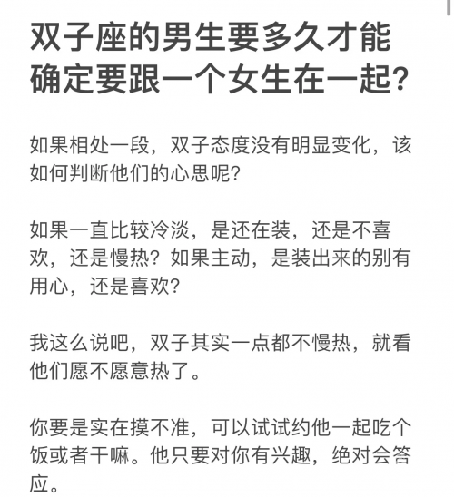 双子座男生和什么座最配双子座男生与哪些星座最配-第1张图片
