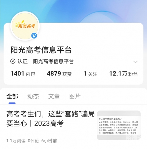 江苏阳光高考江苏阳光高考，公平、公正与发展的新篇章