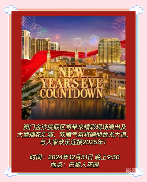 2025年澳门今晚开奖号码新港澳门免费资料长期公开