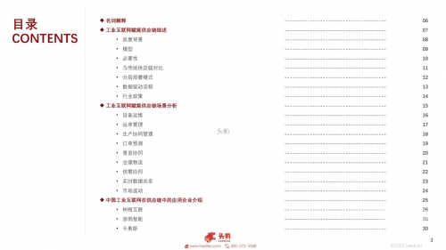 2022香港特马资料概览-第2张图片