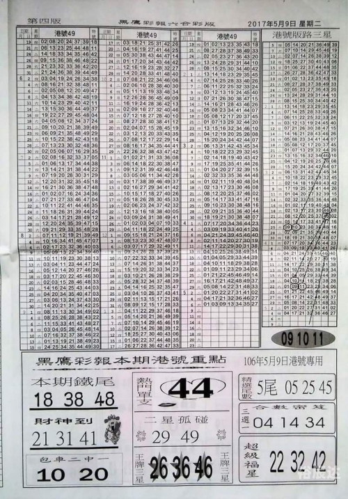 天不赢彩9944CC天不赢彩9944CC，一款引人入胜的彩票游戏-第3张图片
