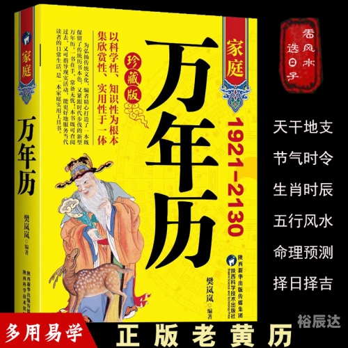 2024年6月黄道吉日2024年6月黄道吉日推荐