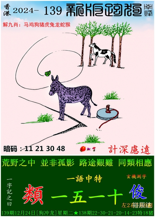 二四六免费大全天天彩-第1张图片