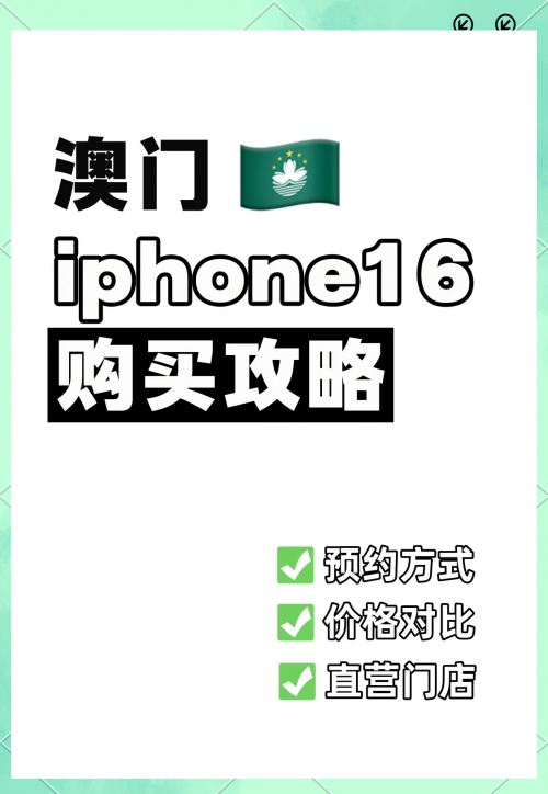 苹果澳门官网，探索苹果产品与服务