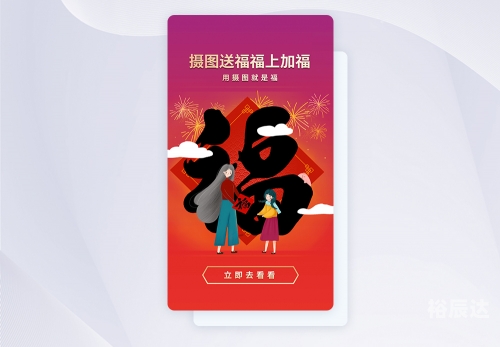全球APP福引导网站APP下载指南-第1张图片