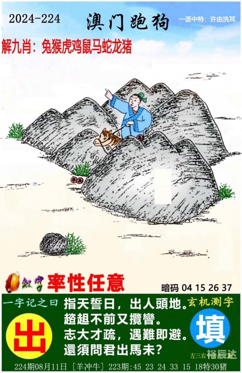 二四六天天好彩免费资料大全