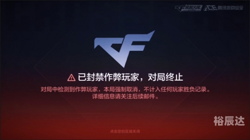 穿越火线外挂大全穿越火线外挂大全-第2张图片
