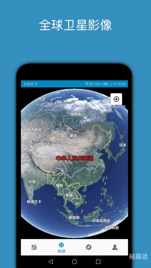 北斗卫星导航地图免费下载北斗卫星导航地图，探索无限可能-第1张图片