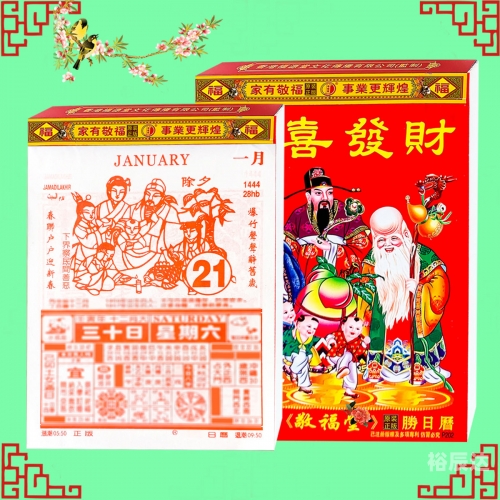2024年2月黄道吉日查询2024年2月黄道吉日查询-第2张图片