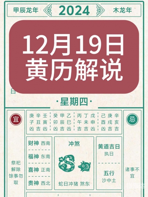 2024年2月黄道吉日查询2024年2月黄道吉日查询-第1张图片
