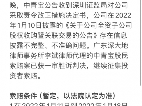 中青宝董事长强制员工五一加班中青宝董事长强制员工五一加班引发争议-第1张图片