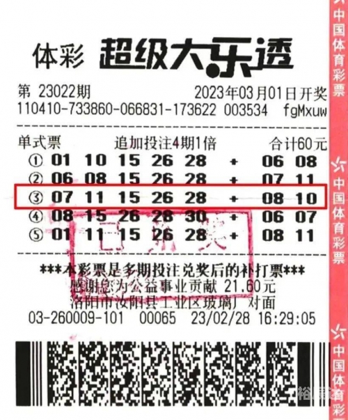 快乐8开奖结果查询今日大乐透快乐8开奖结果查询今日