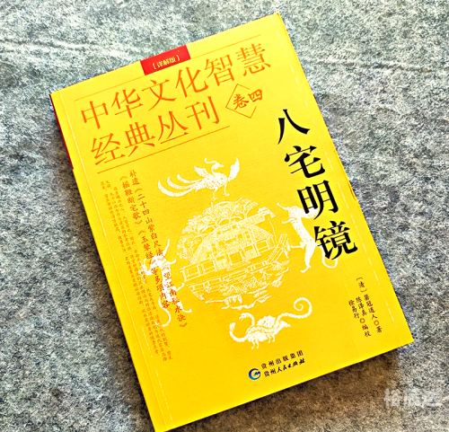 百家讲坛风水学百家讲坛风水学，探秘中华智慧-第1张图片