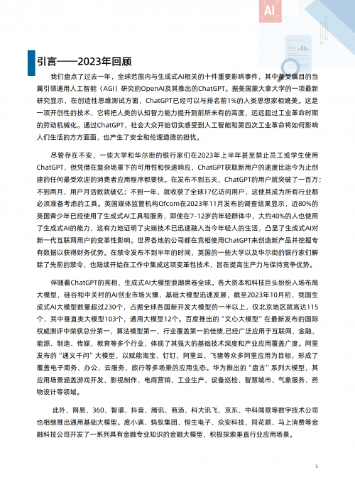 王中王心水高手论坛精准免费王中王心水高手论坛，精准免费资源一览-第2张图片