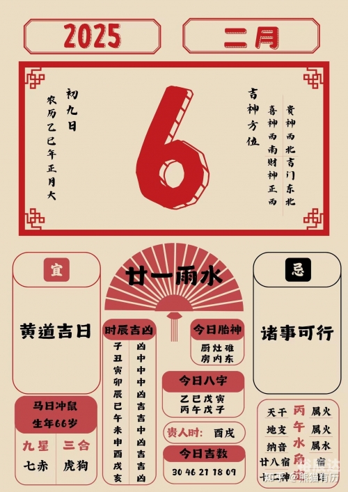 2019年9月黄道吉日2019年9月黄道吉日推荐