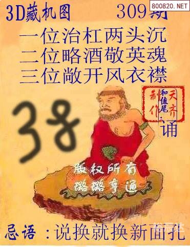 今日3d正版藏机图今日3D正版藏机图揭秘-第2张图片