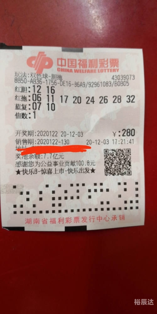 乐彩论坛17500cn东北帅大叔乐彩论坛17500cn，彩市新篇章