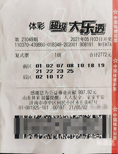 乐彩论坛17500cn东北帅大叔乐彩论坛17500cn，彩市新篇章-第3张图片